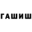 Героин Афган Andre Paslavskiy