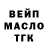 Дистиллят ТГК гашишное масло Diana Baubinaite