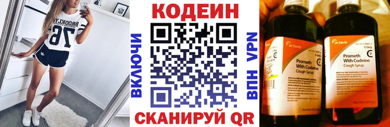 гидра ссылка  Пыть-Ях  мориарти официальный сайт  наркота  Кодеин напиток Lean (лин) 