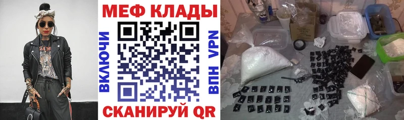 МЕФ мяу мяу  Пыть-Ях 