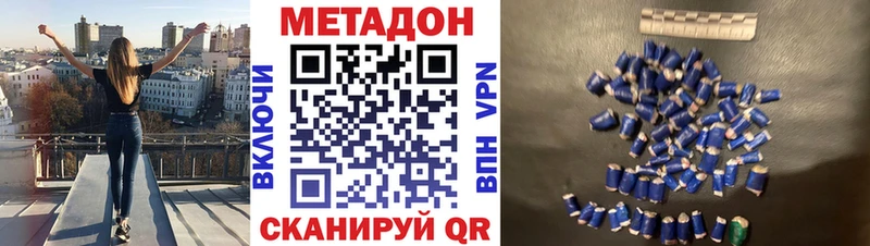 где найти   Пыть-Ях  МЕТАДОН methadone 