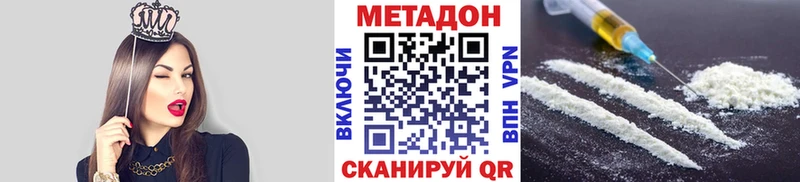 МЕТАДОН methadone Пыть-Ях
